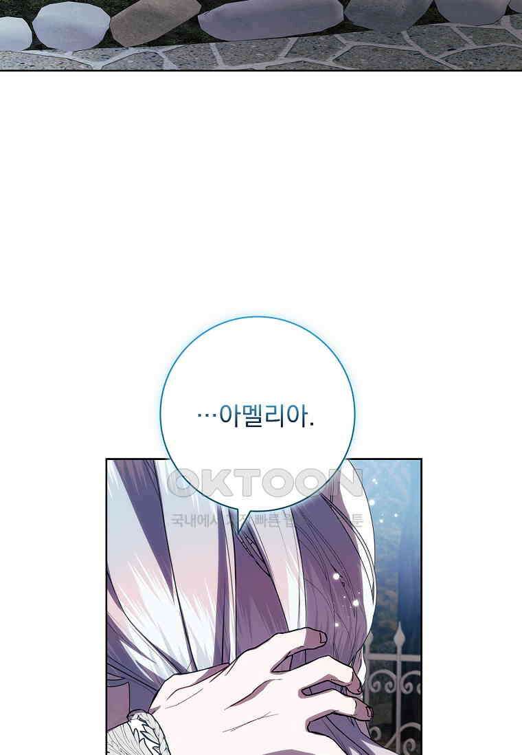 악당 아빠를 입양했다 74화 3