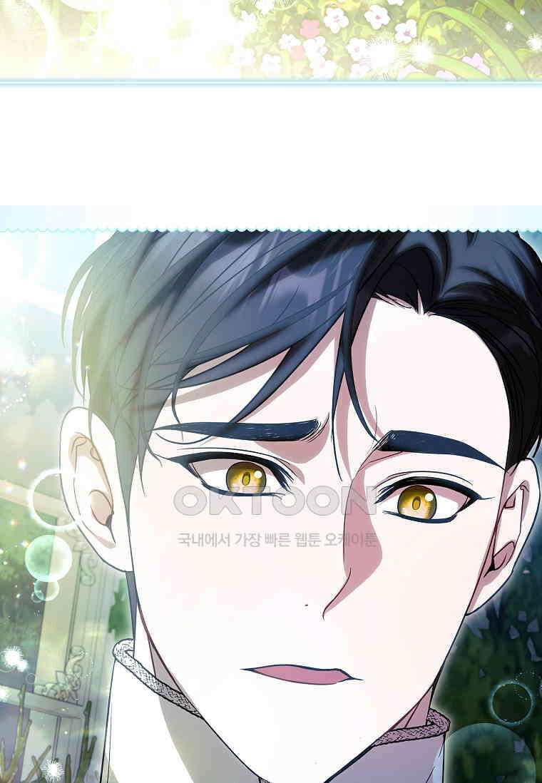 악당 아빠를 입양했다 74화 19