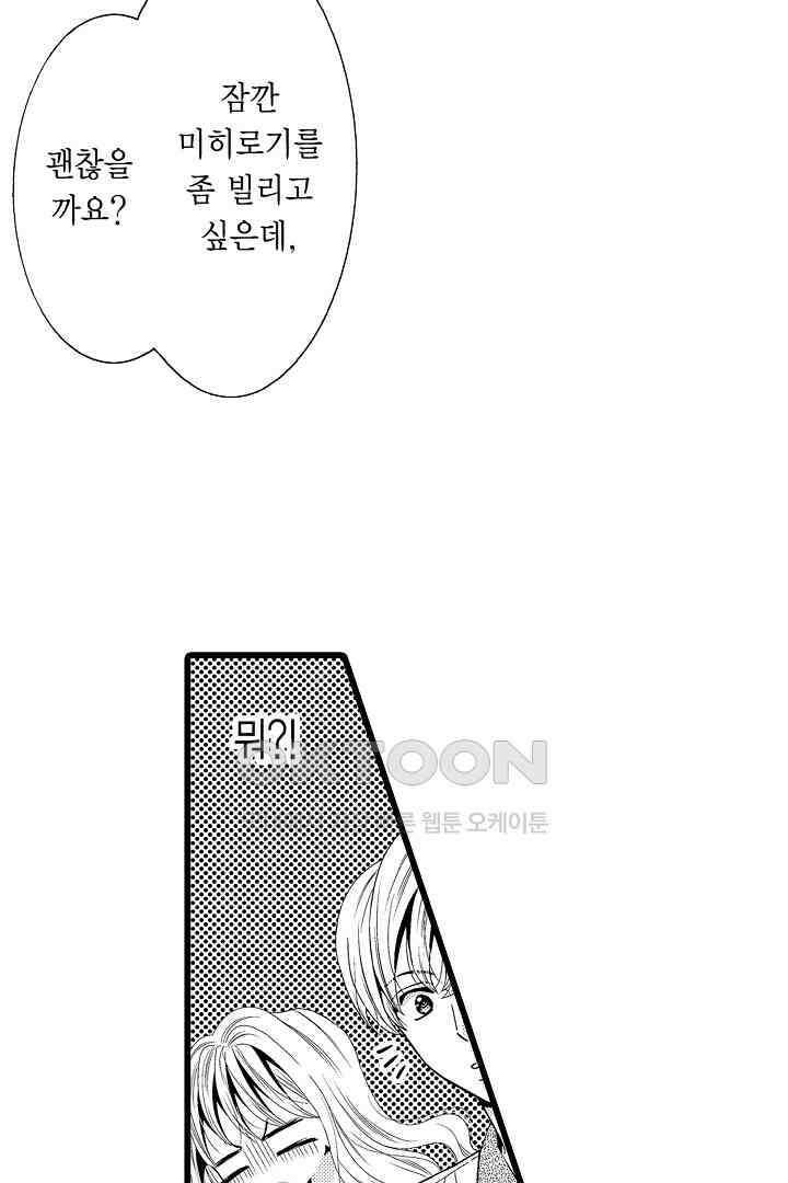 귀축 사장의 절륜 조교 2화 3