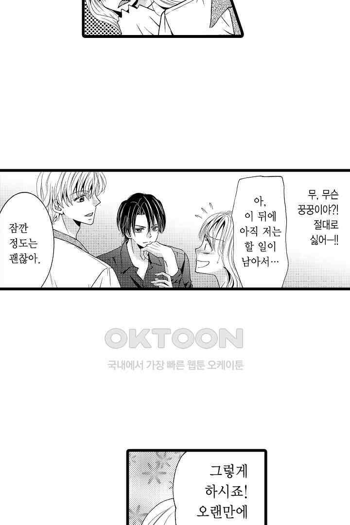 귀축 사장의 절륜 조교 2화 4