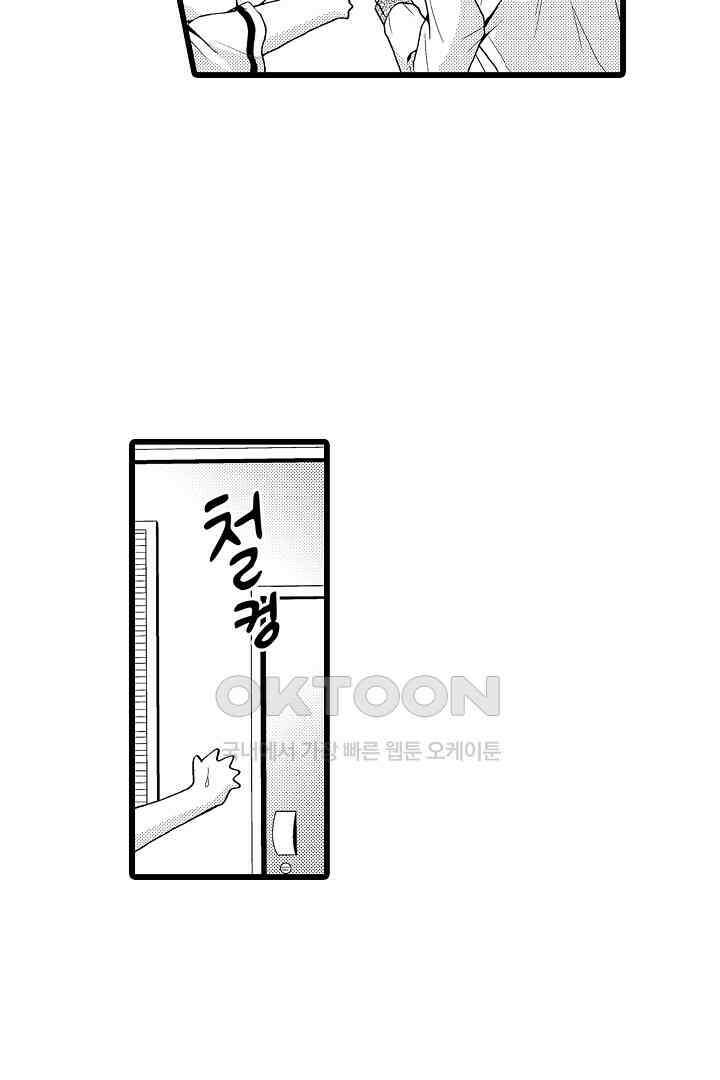 귀축 사장의 절륜 조교 2화 6