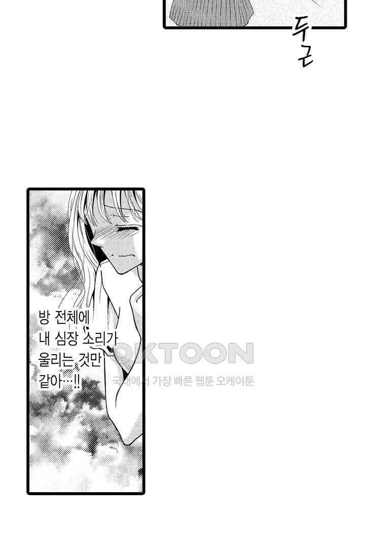 귀축 사장의 절륜 조교 2화 8