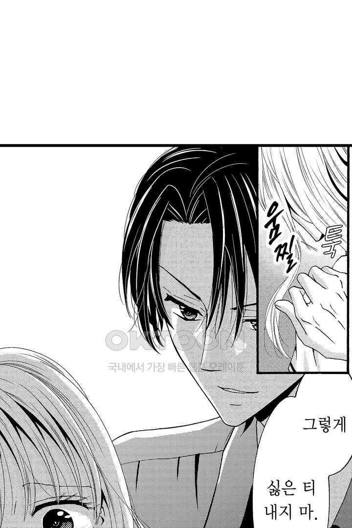 귀축 사장의 절륜 조교 2화 9