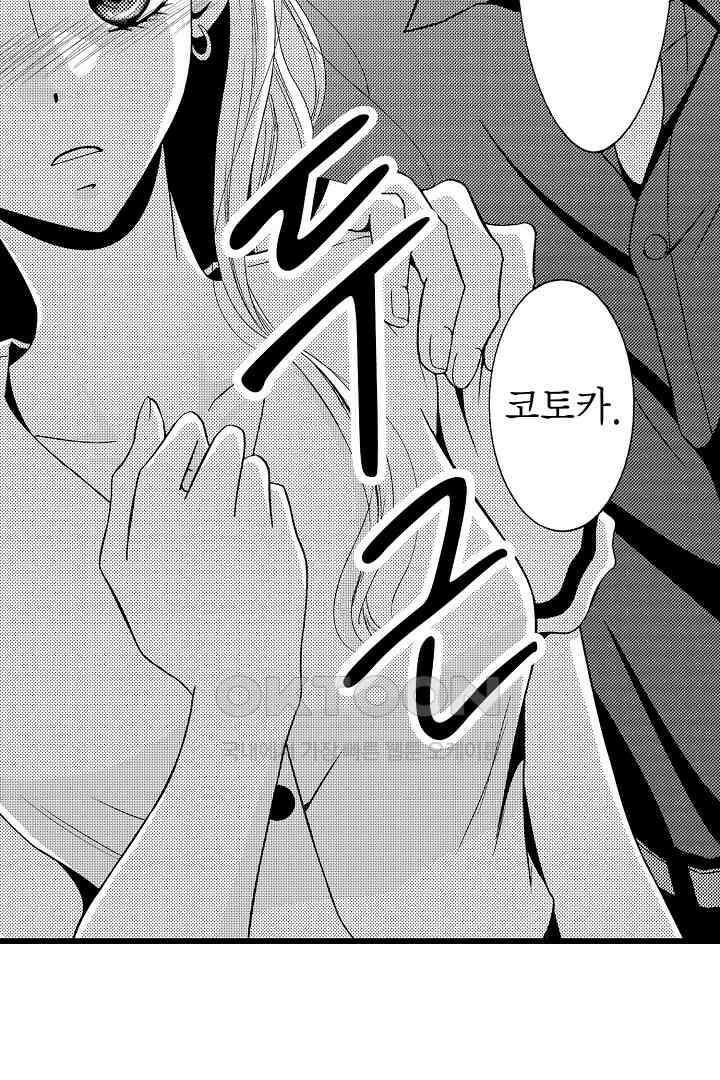 귀축 사장의 절륜 조교 2화 10