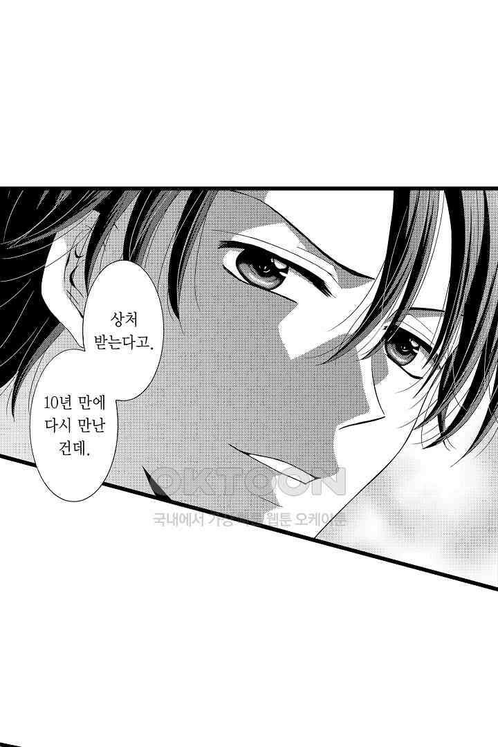 귀축 사장의 절륜 조교 2화 11