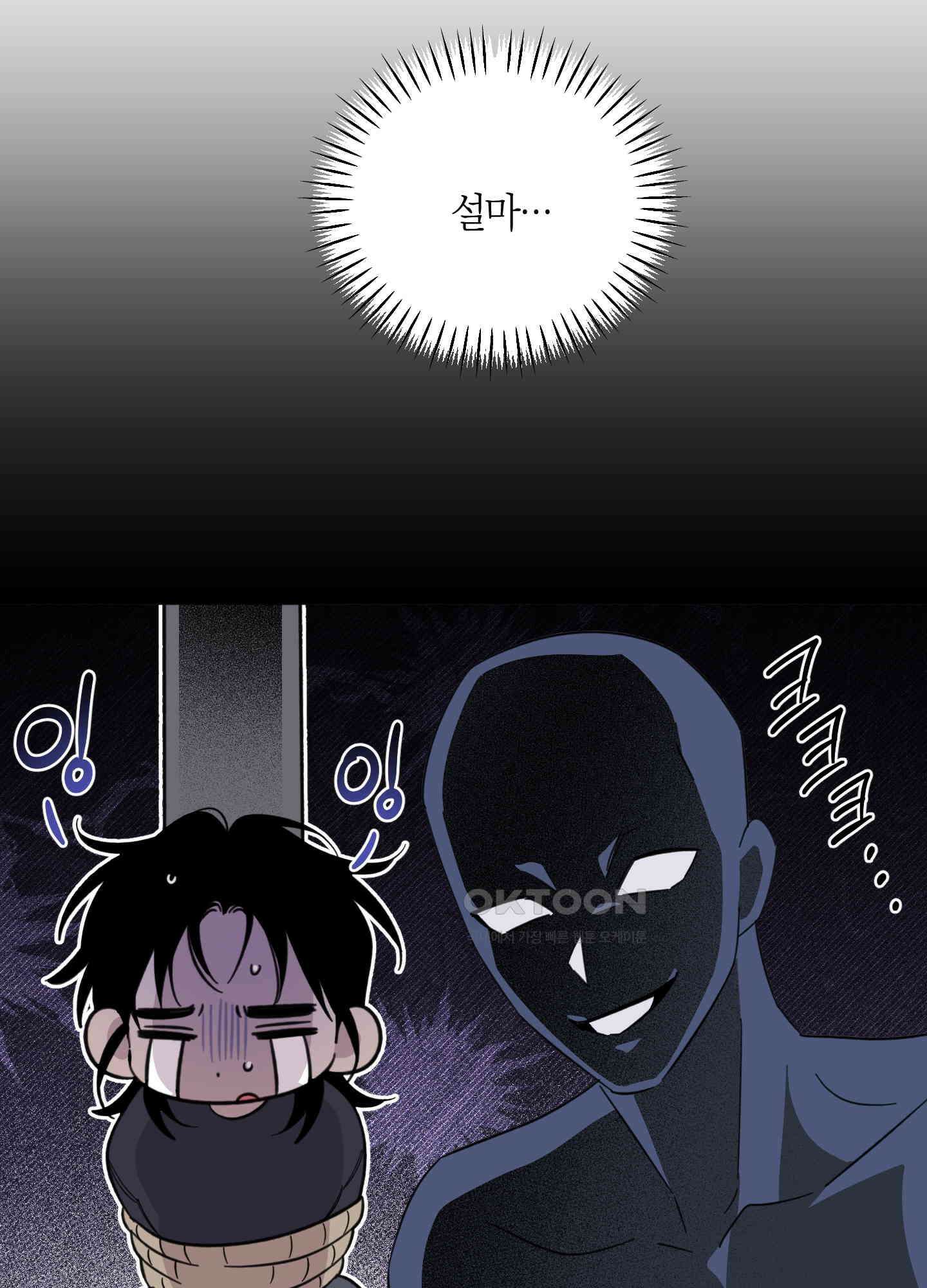 캐럿 앤 스틱 9화 2