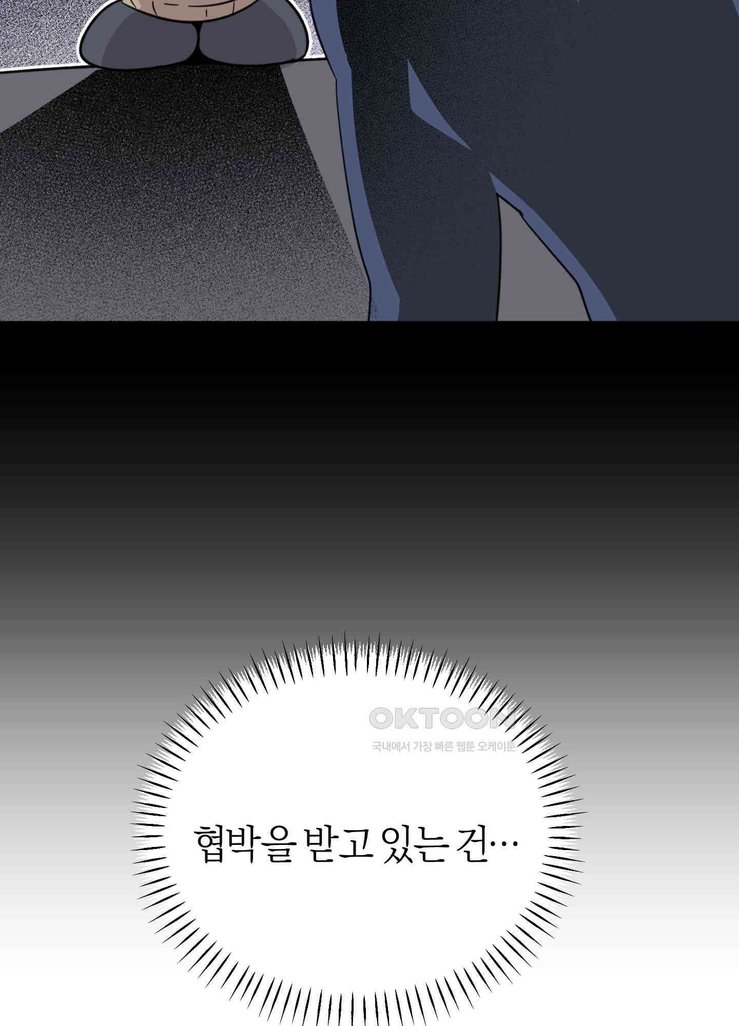 캐럿 앤 스틱 9화 3