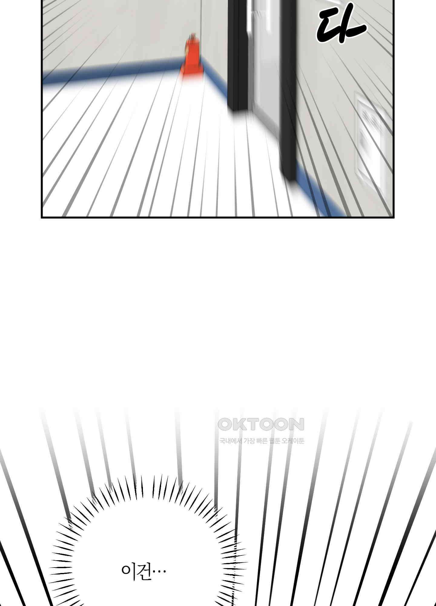 캐럿 앤 스틱 9화 5
