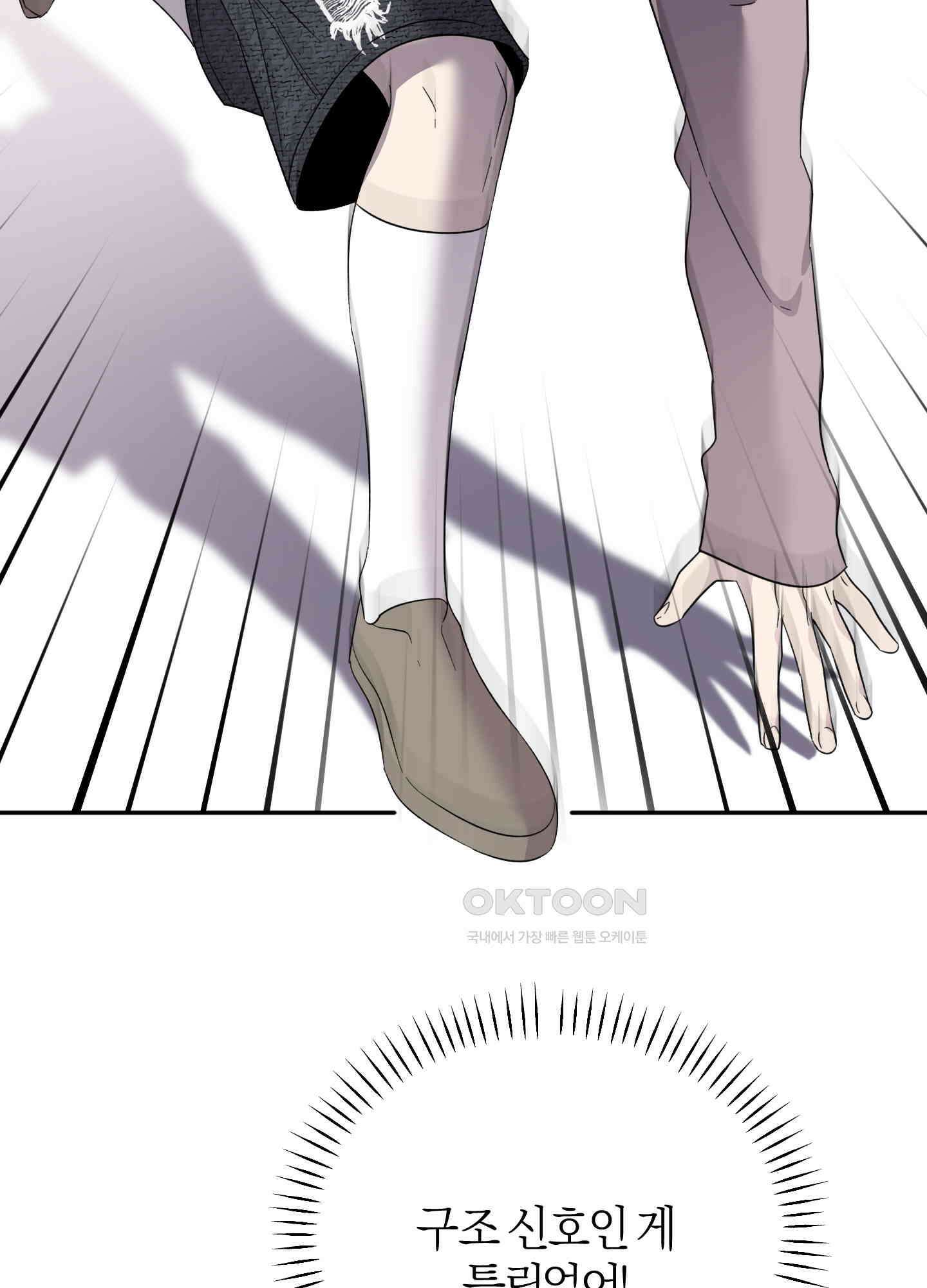 캐럿 앤 스틱 9화 7