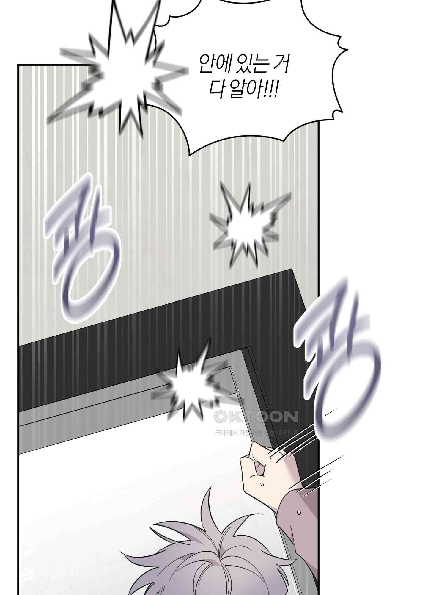 캐럿 앤 스틱 9화 9