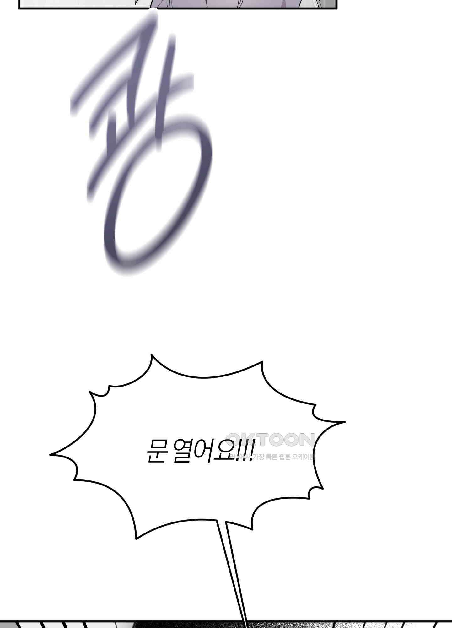 캐럿 앤 스틱 9화 10