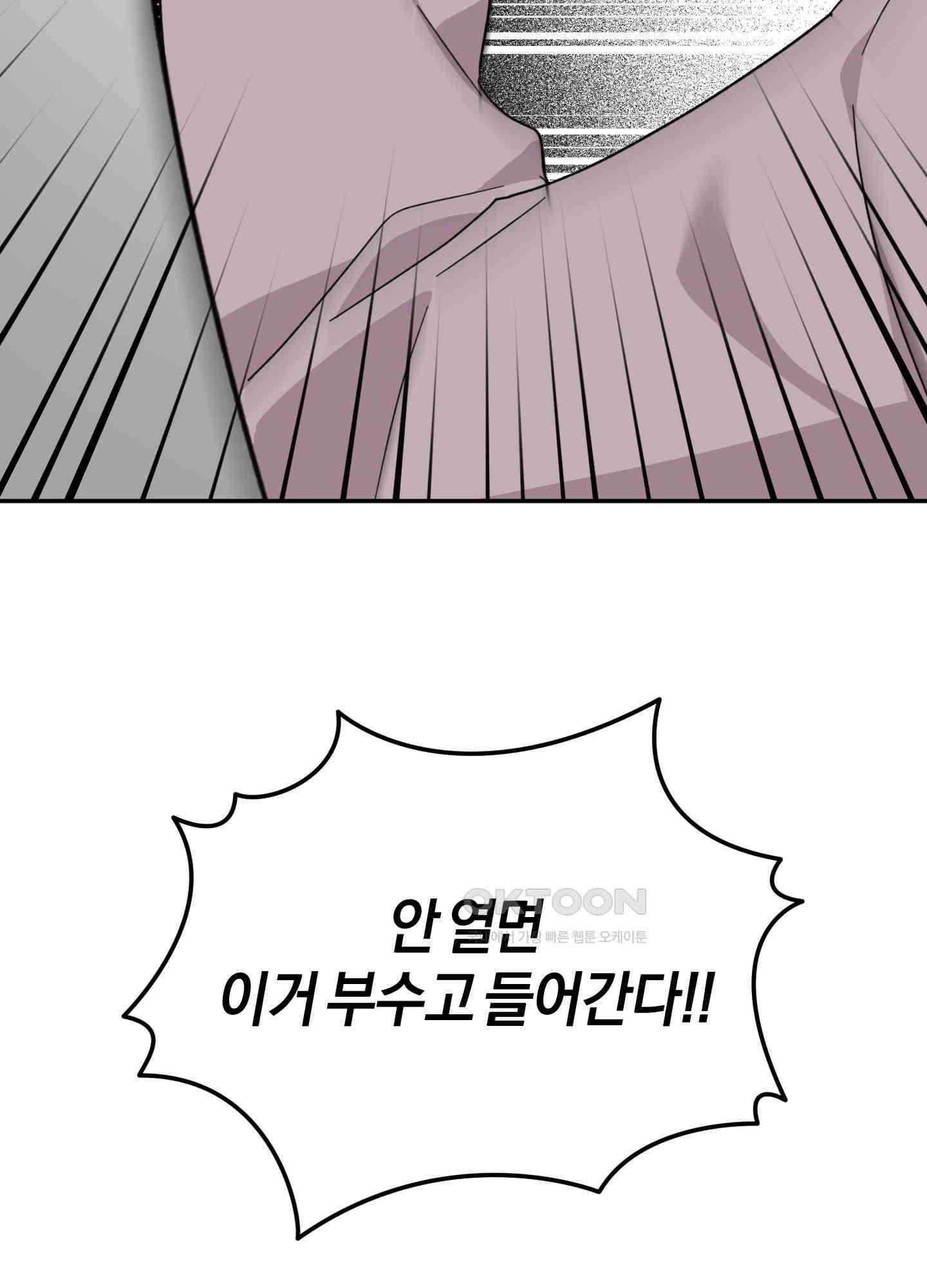 캐럿 앤 스틱 9화 12