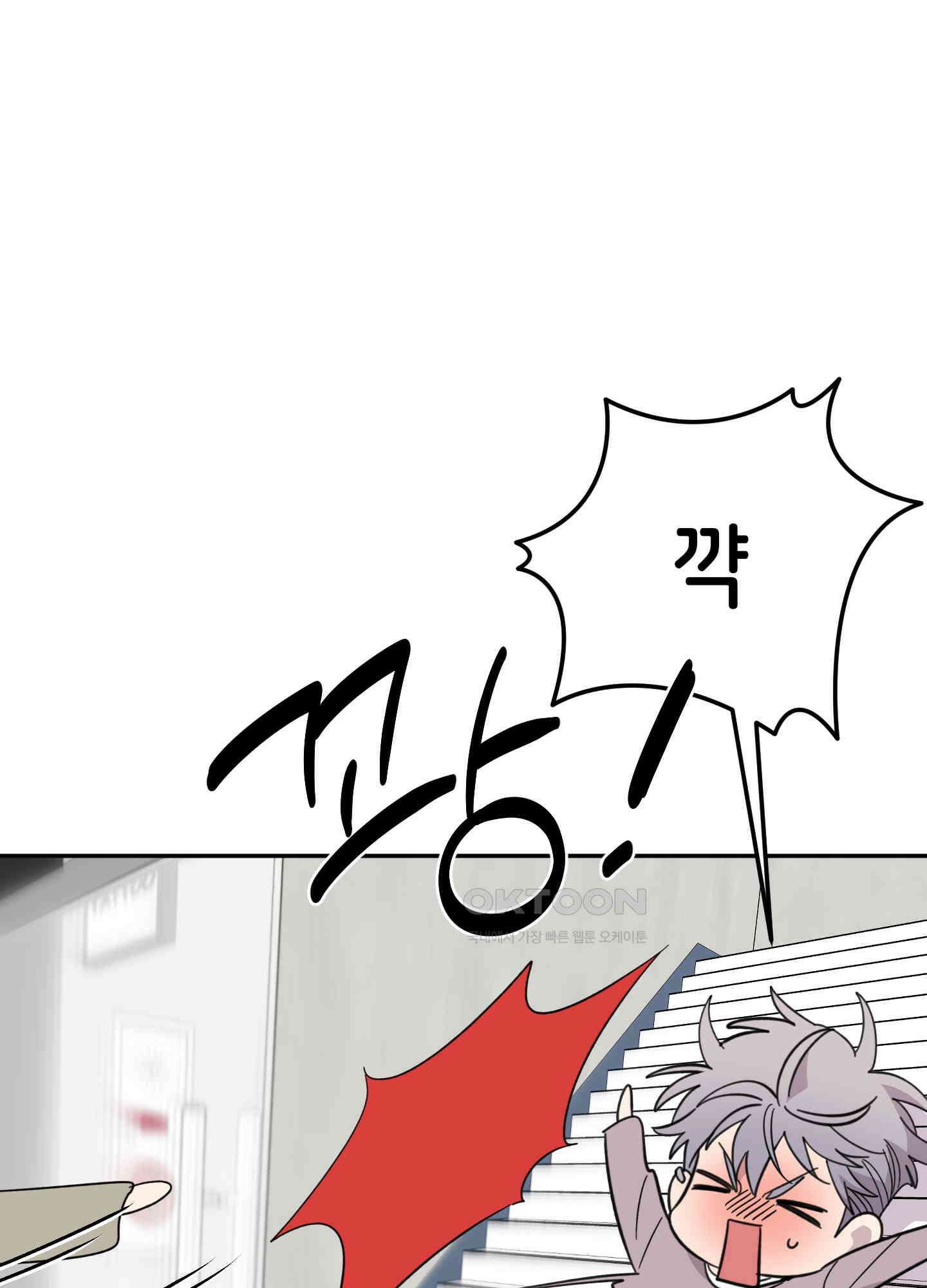 캐럿 앤 스틱 9화 13