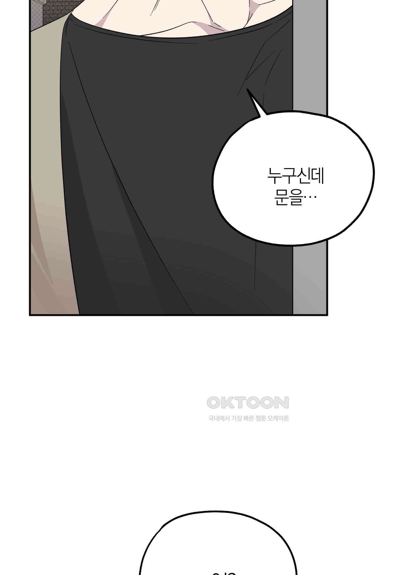 캐럿 앤 스틱 9화 15