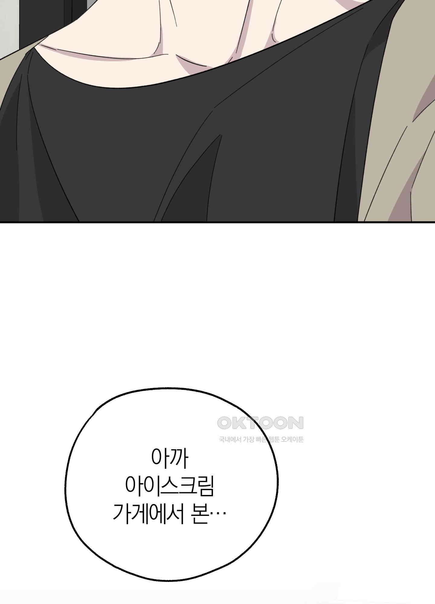캐럿 앤 스틱 9화 17