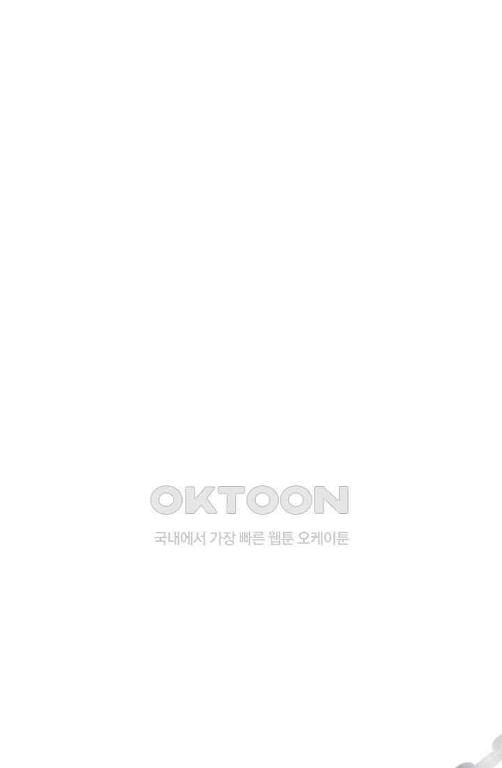 하녀는 폭군의 목줄을 쥐고 있다 75화 4
