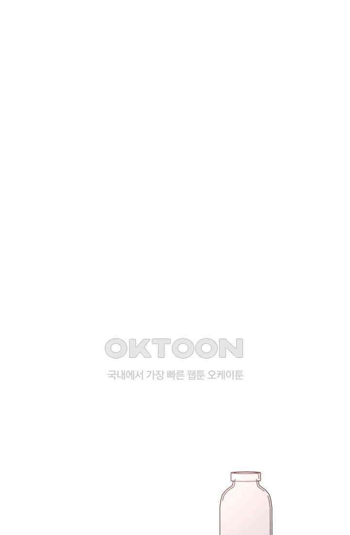 하녀는 폭군의 목줄을 쥐고 있다 75화 6