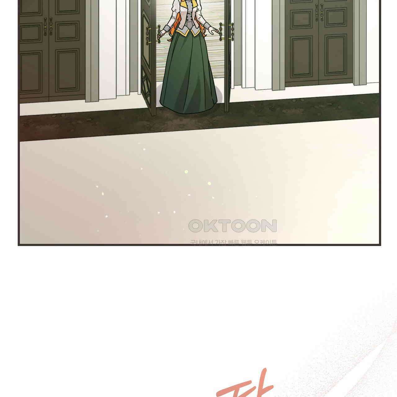 나의 파멸을 바라는 그대들에게 84화 5