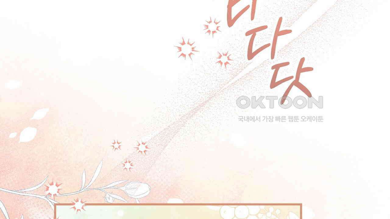 나의 파멸을 바라는 그대들에게 84화 6