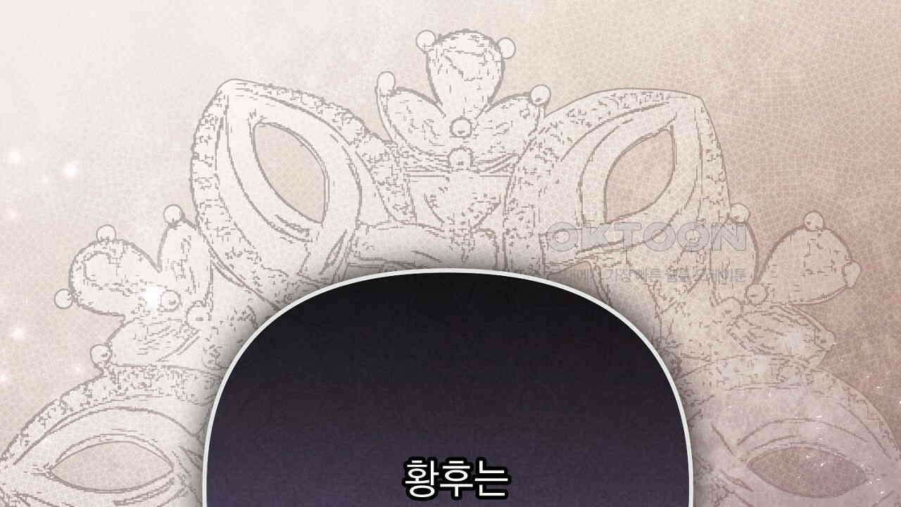 나의 파멸을 바라는 그대들에게 84화 22