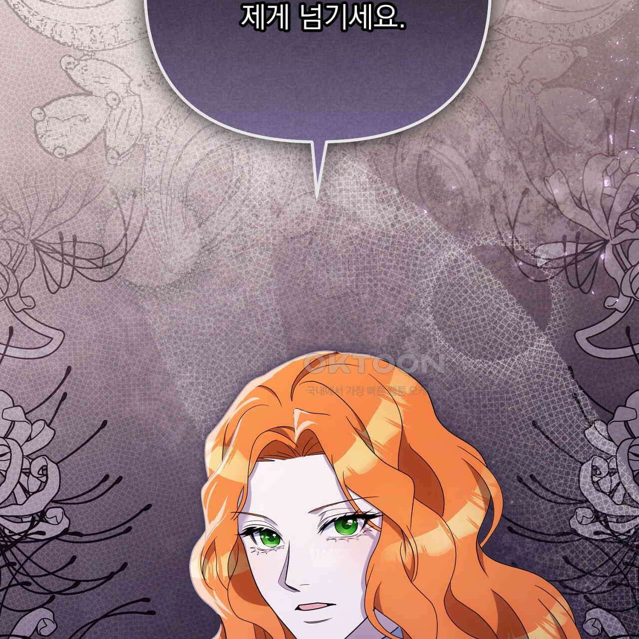 나의 파멸을 바라는 그대들에게 84화 23