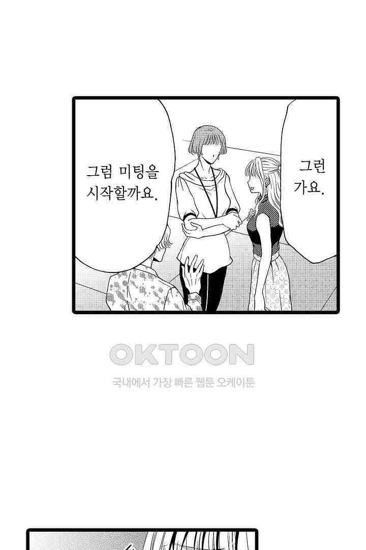 귀축 사장의 절륜 조교 16화 5
