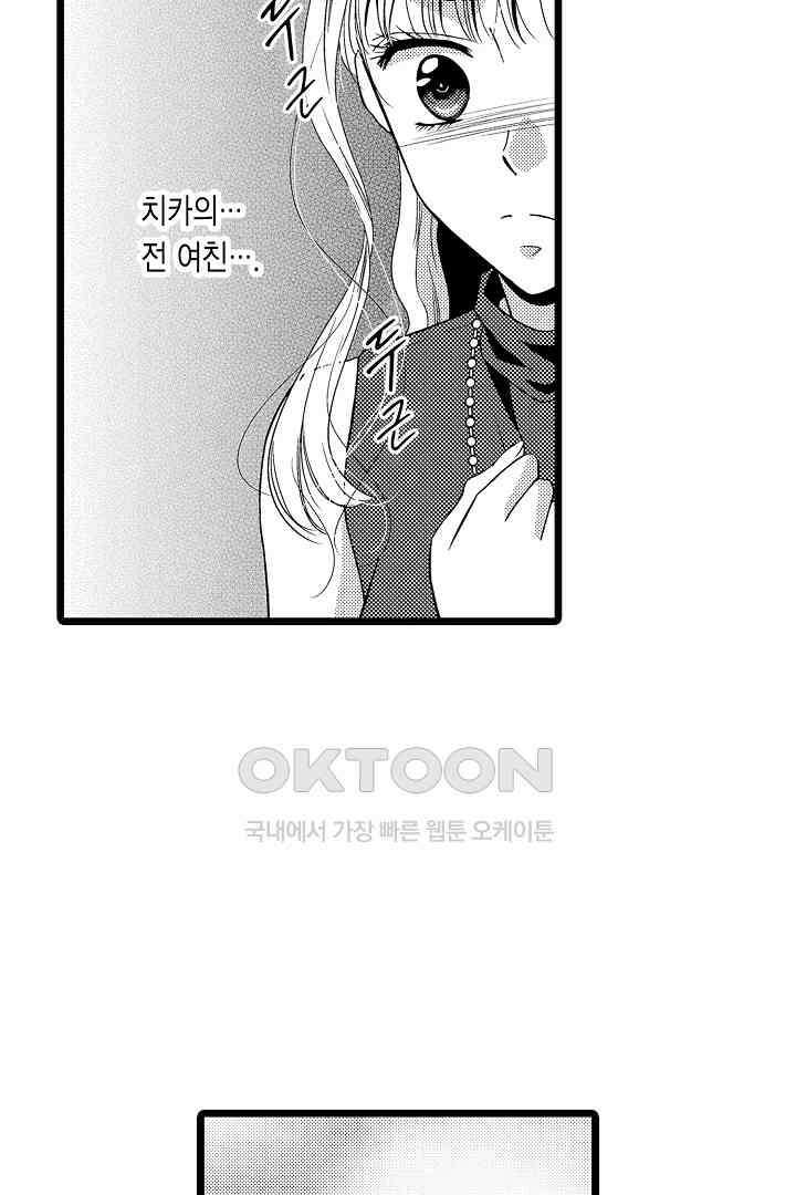 귀축 사장의 절륜 조교 16화 6