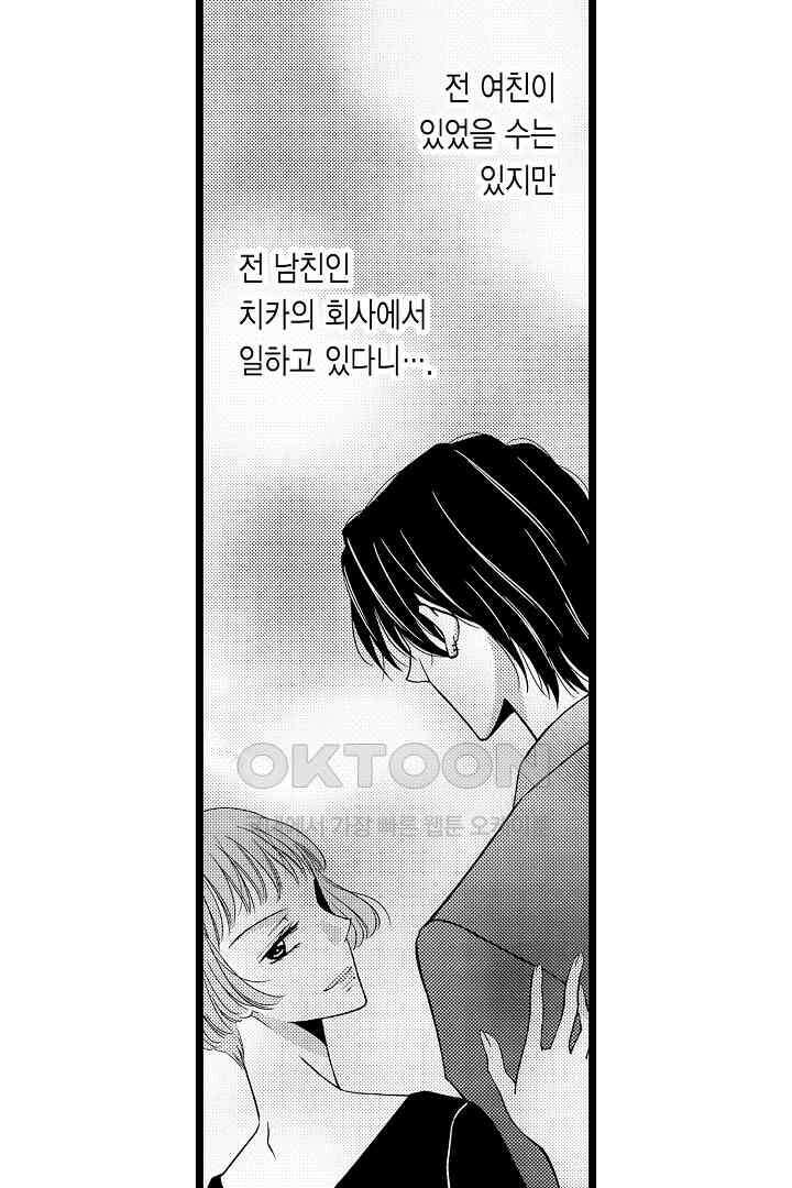 귀축 사장의 절륜 조교 16화 7