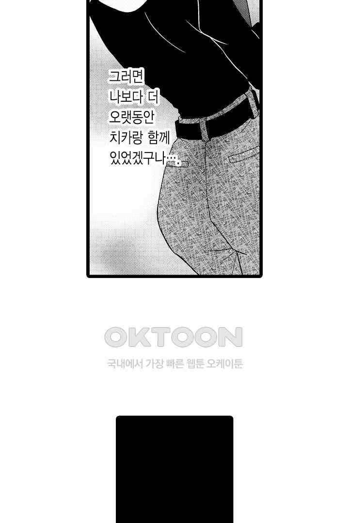 귀축 사장의 절륜 조교 16화 8