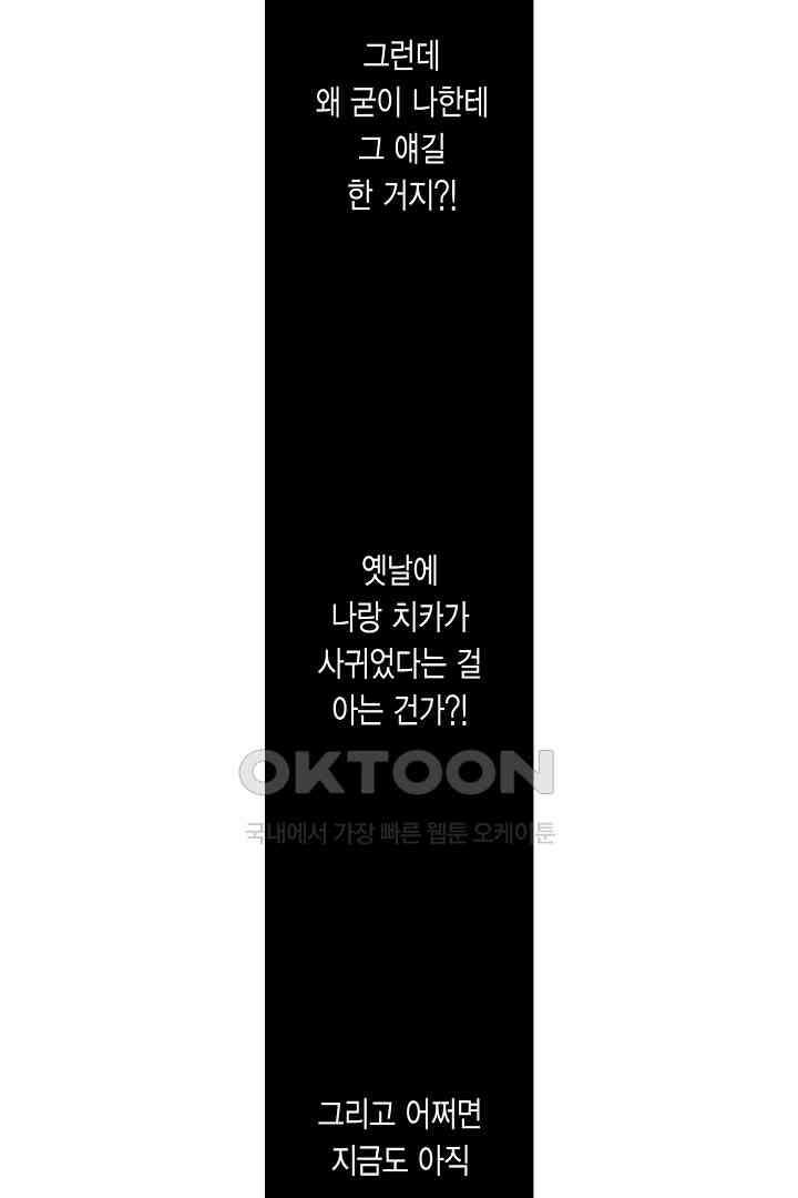 귀축 사장의 절륜 조교 16화 9