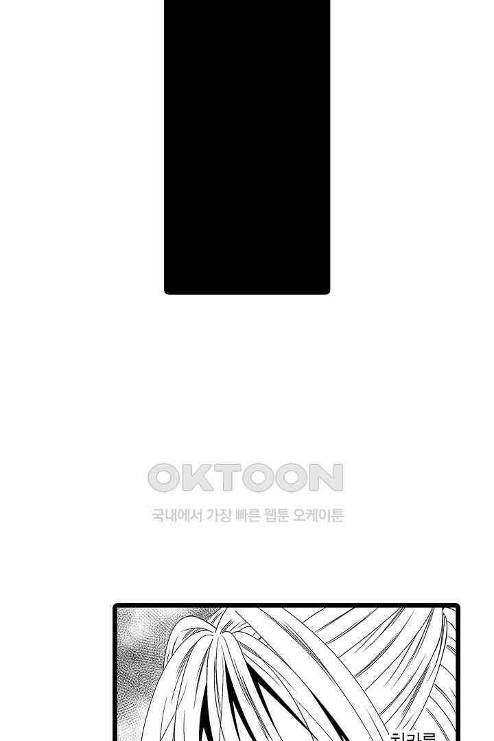귀축 사장의 절륜 조교 16화 10