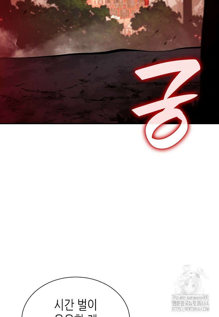회귀했는데 FFF급 부두술사 98화 2