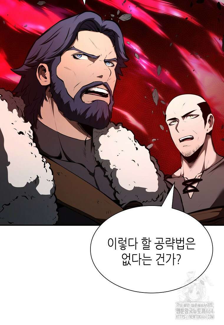 회귀했는데 FFF급 부두술사 98화 5