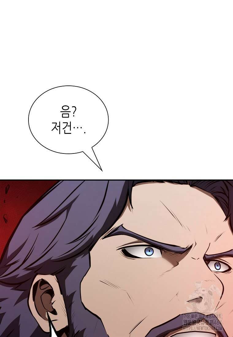 회귀했는데 FFF급 부두술사 98화 6