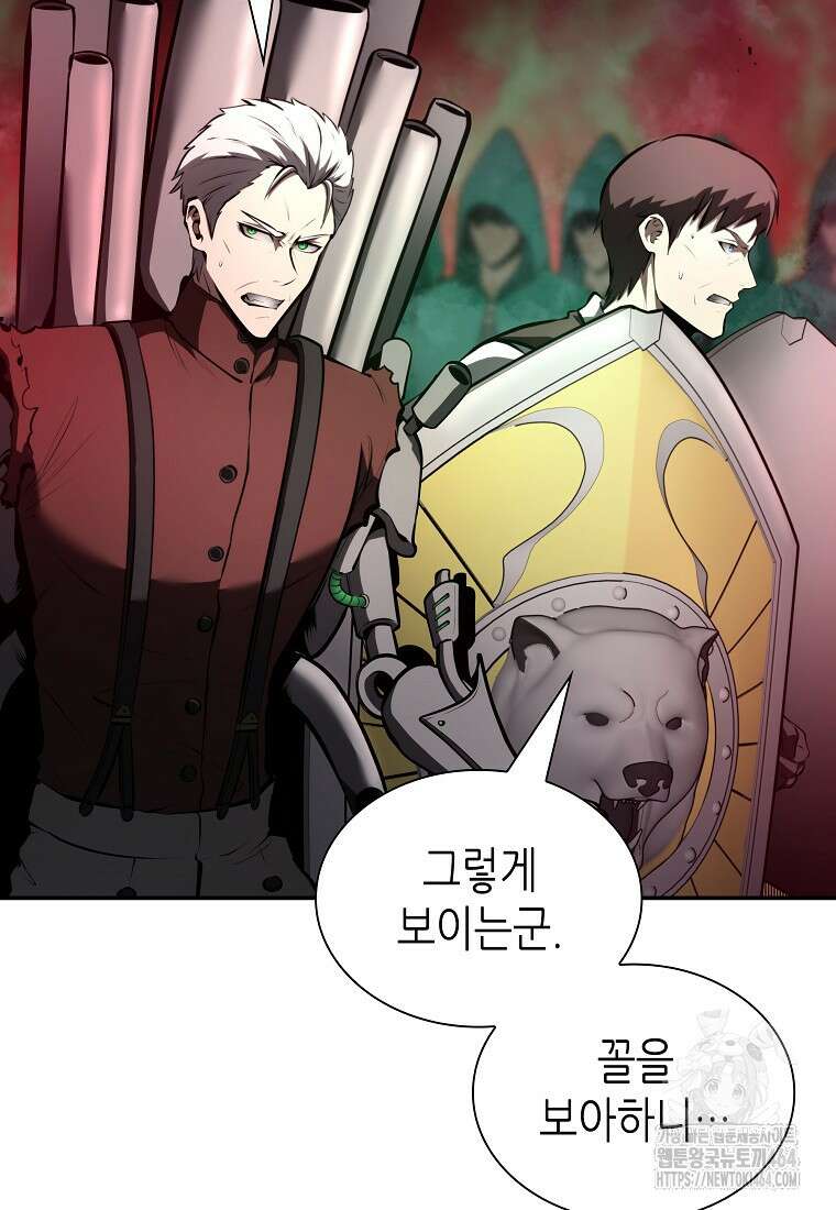 회귀했는데 FFF급 부두술사 98화 12