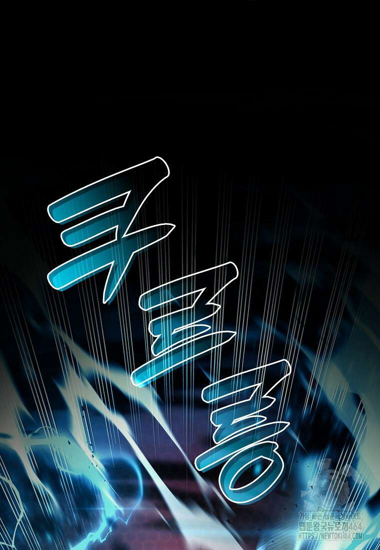 회귀했는데 FFF급 부두술사 98화 21