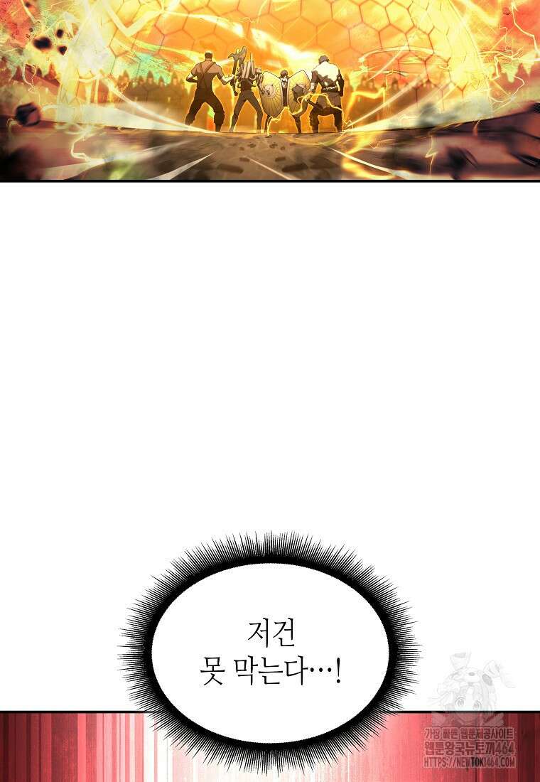 회귀했는데 FFF급 부두술사 98화 25