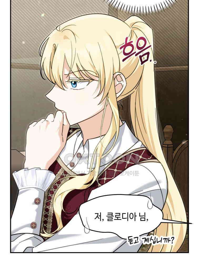 버림받느니 버리겠습니다 40화 8