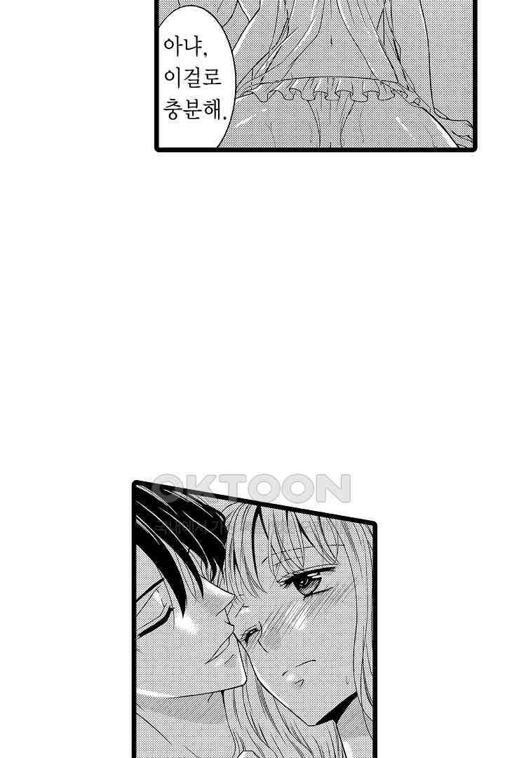 귀축 사장의 절륜 조교 32화 3