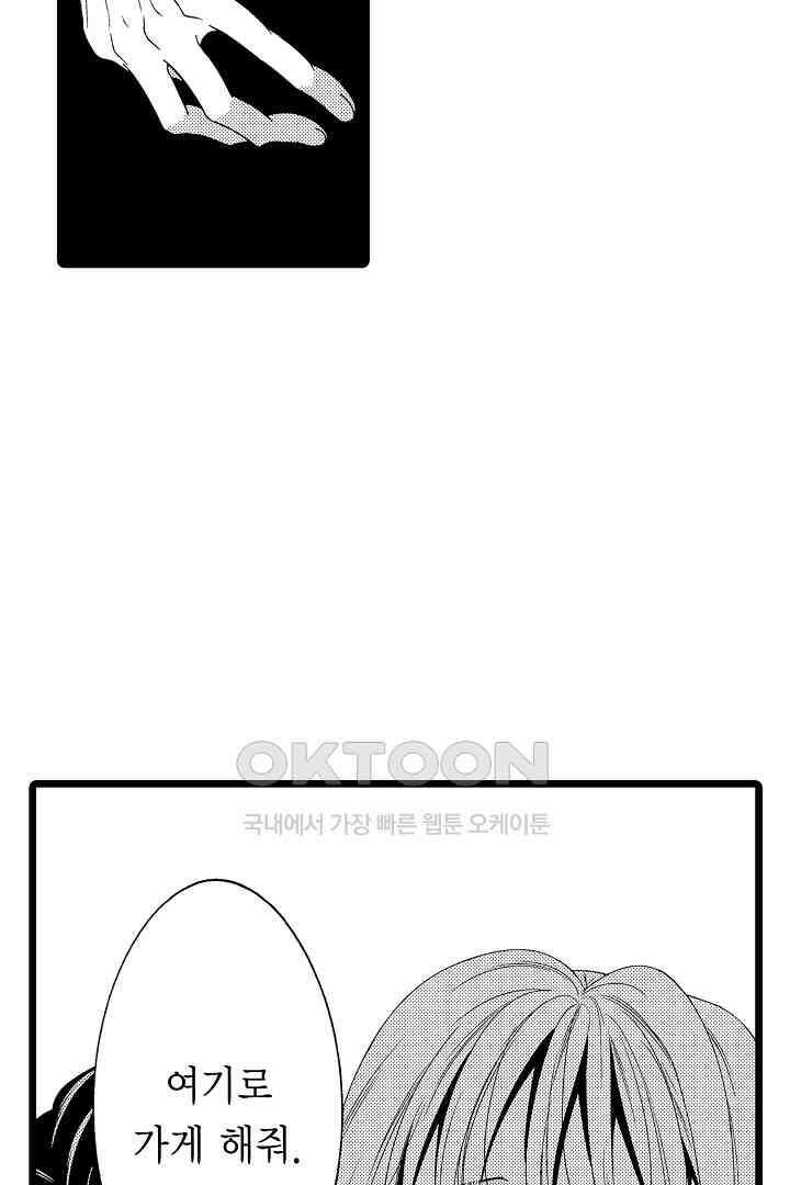 귀축 사장의 절륜 조교 32화 5