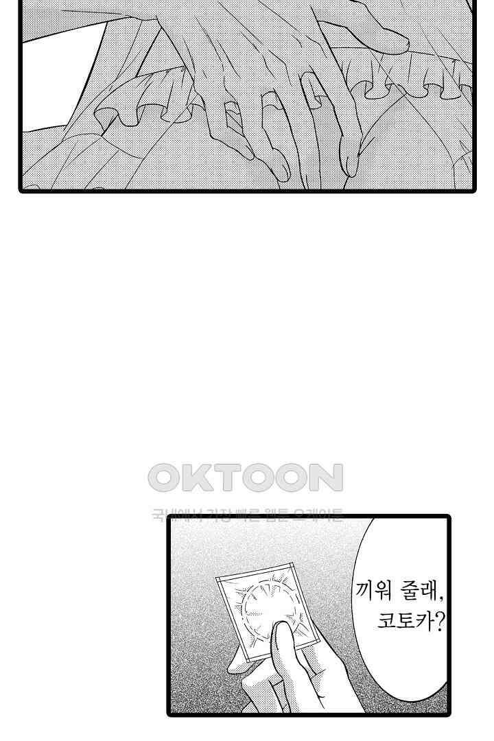 귀축 사장의 절륜 조교 32화 7