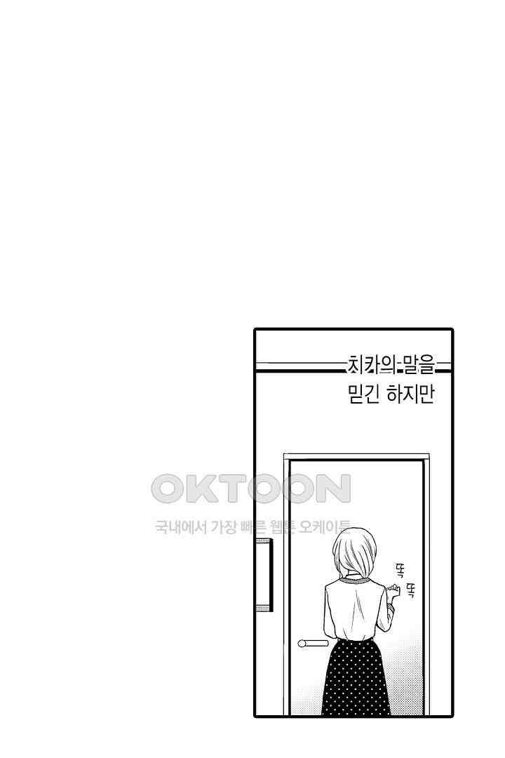 귀축 사장의 절륜 조교 41화 3