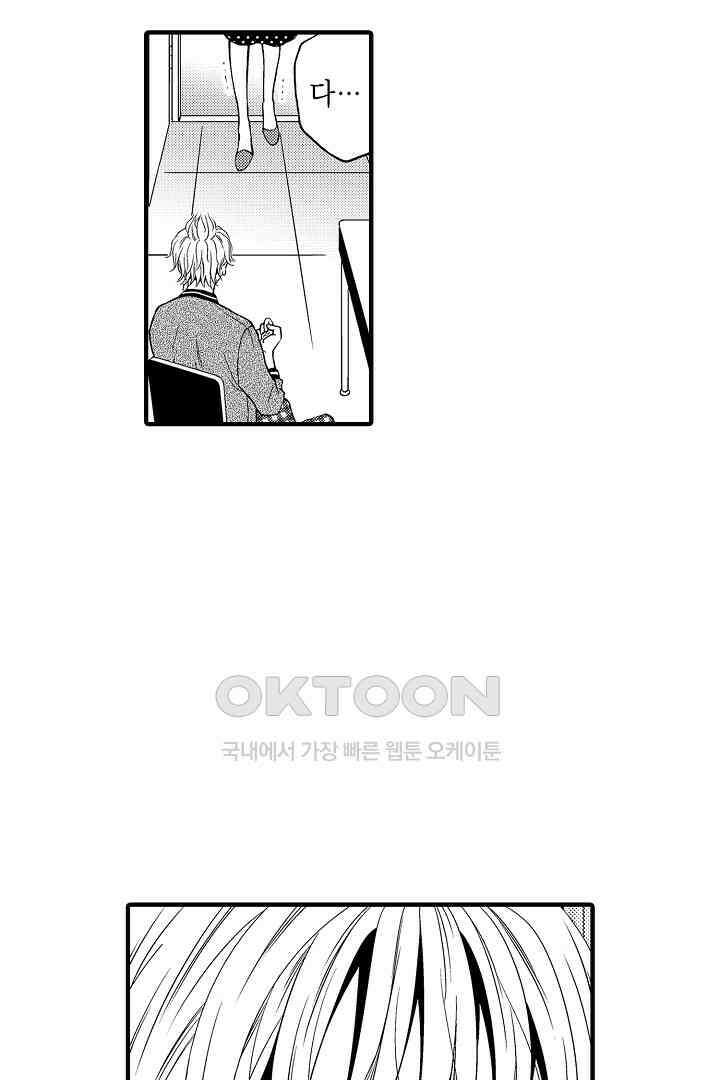 귀축 사장의 절륜 조교 41화 7