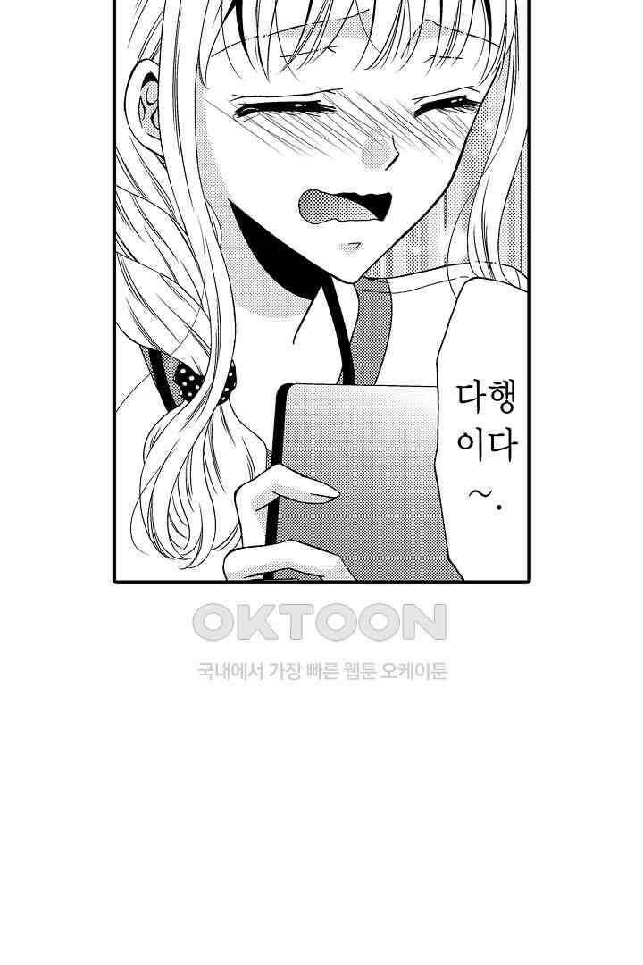 귀축 사장의 절륜 조교 41화 8