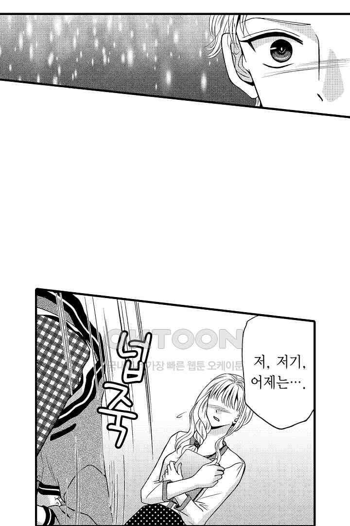 귀축 사장의 절륜 조교 41화 9