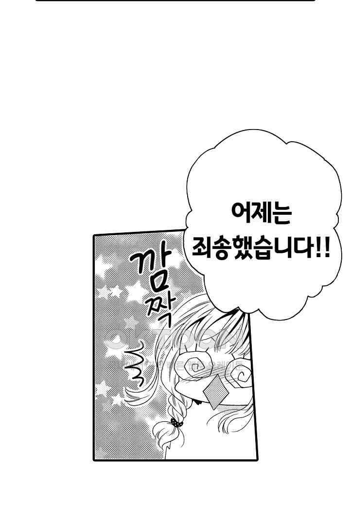 귀축 사장의 절륜 조교 41화 10