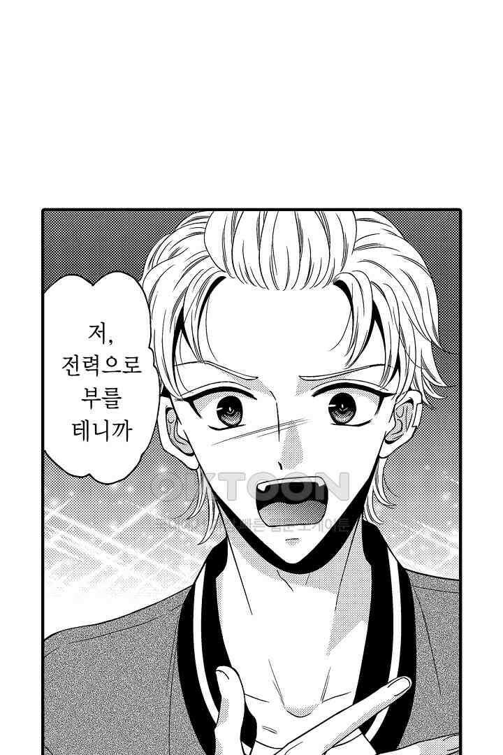 귀축 사장의 절륜 조교 41화 11