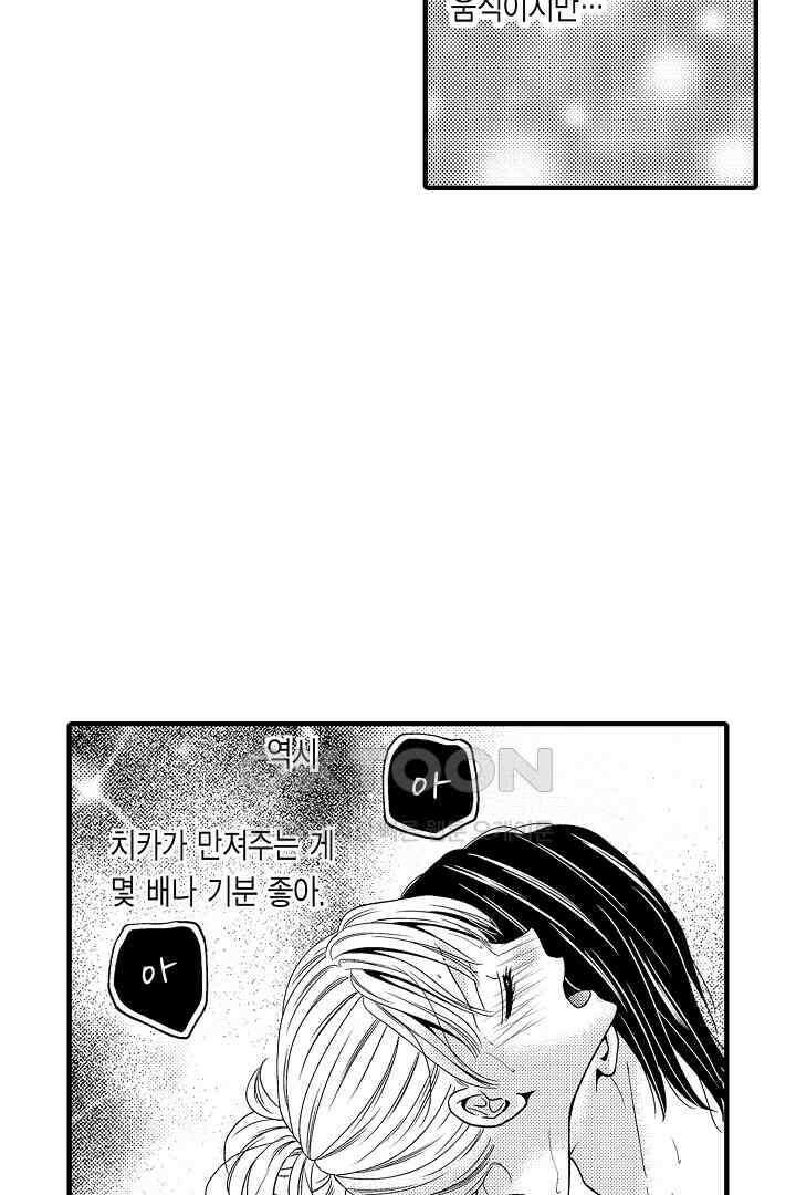 귀축 사장의 절륜 조교 50화 3