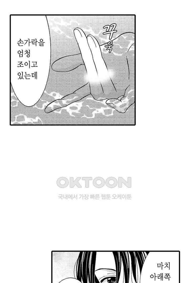 귀축 사장의 절륜 조교 50화 5