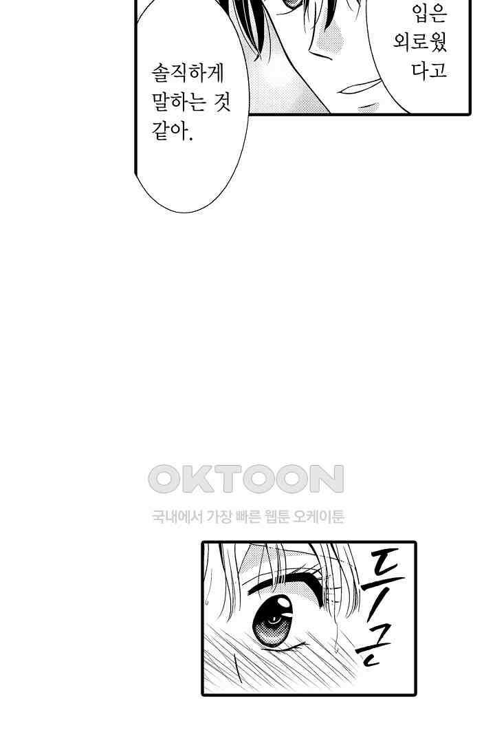 귀축 사장의 절륜 조교 50화 6